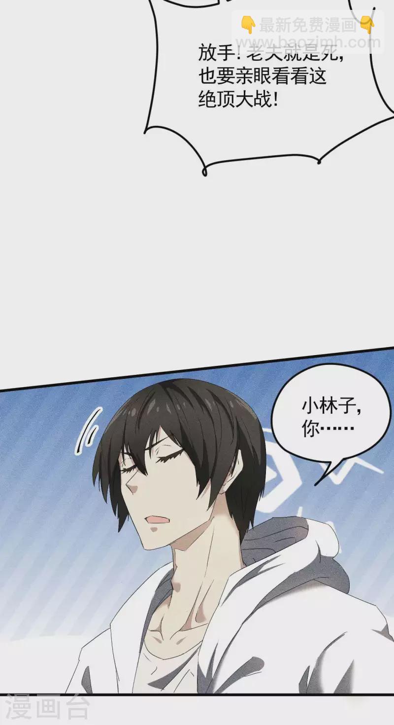 第57话 过往因缘(1/2)-第61话