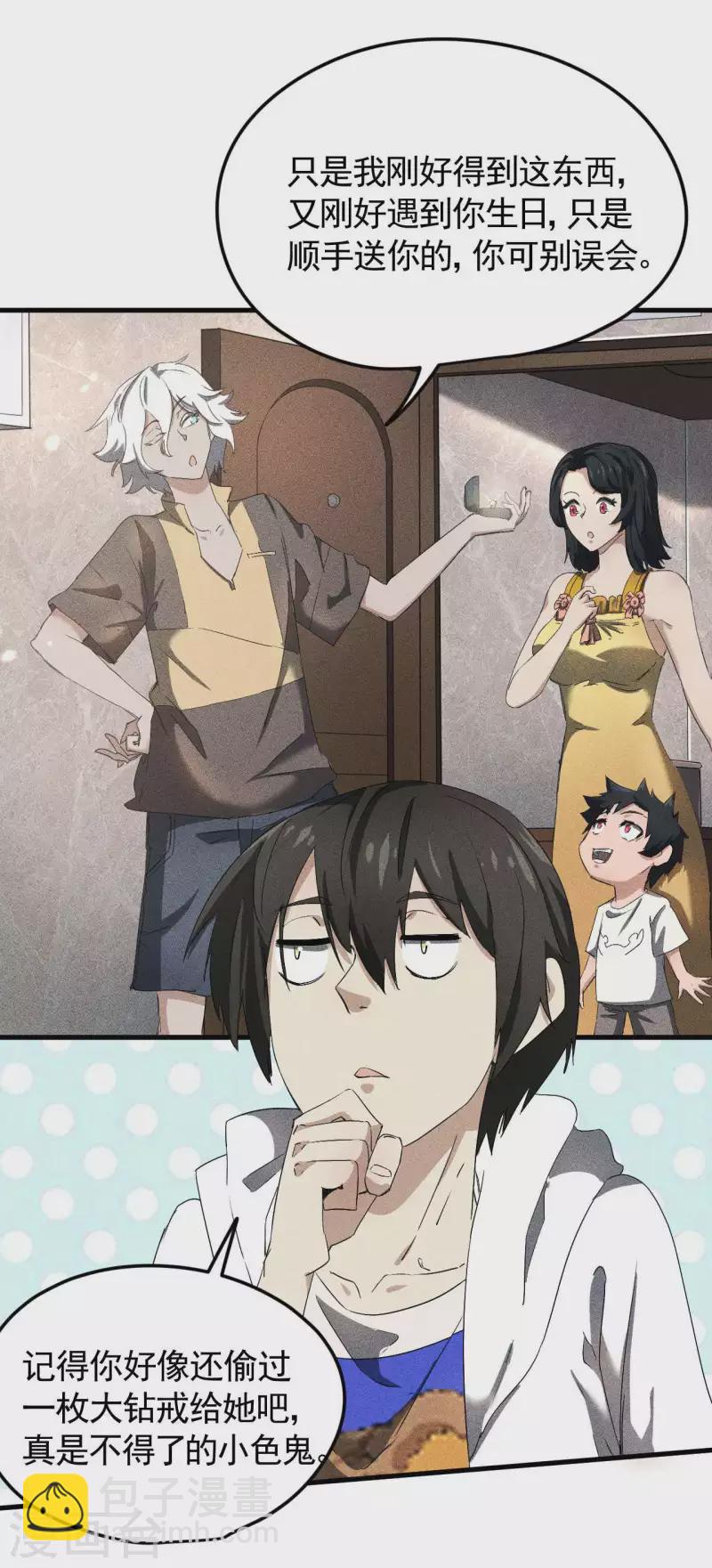 第57话 过往因缘(1/2)-第61话