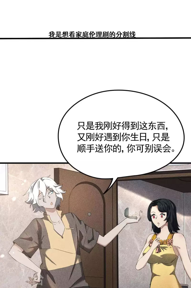 第57话 过往因缘(1/2)-第61话