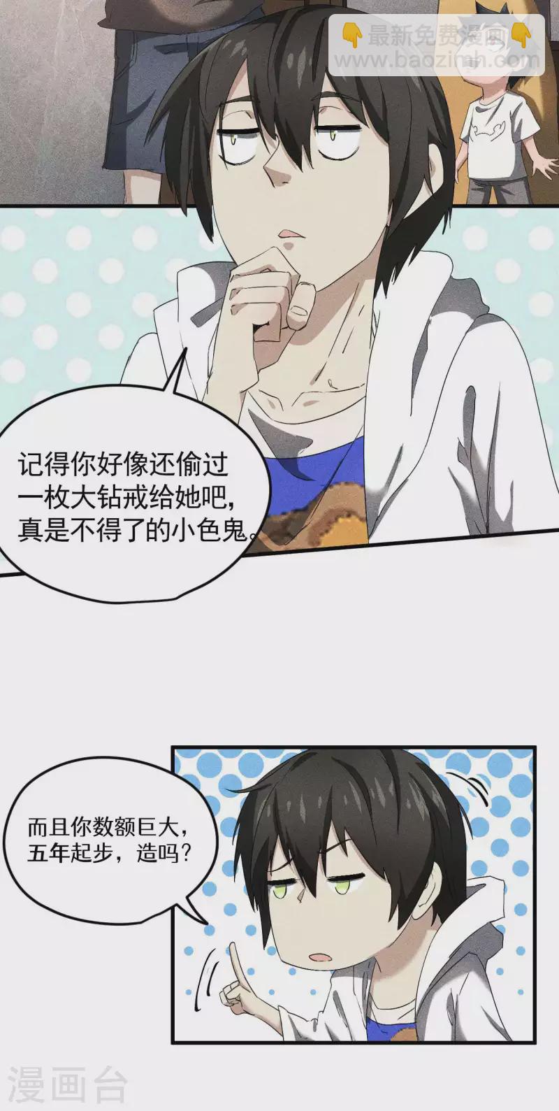 第57话 过往因缘(1/2)-第61话