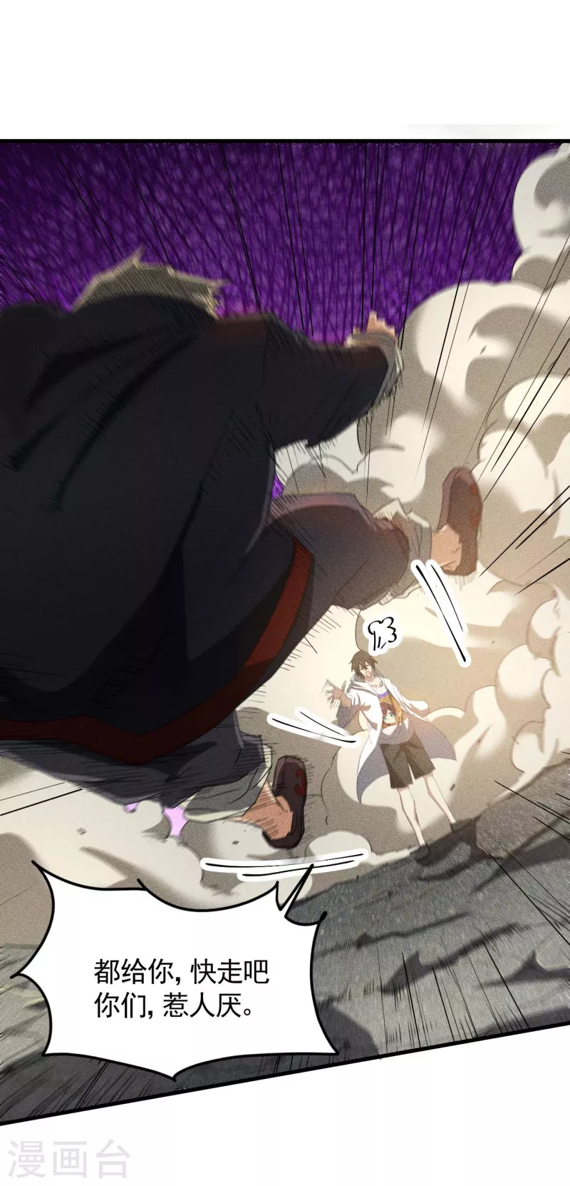 第57话 过往因缘(1/2)-第61话