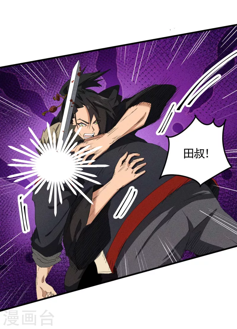 第57话 过往因缘(1/2)-第61话