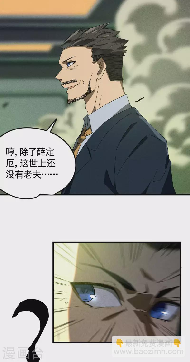 第59话 给个台阶-第63话