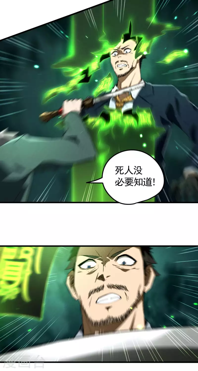 第59话 给个台阶-第63话