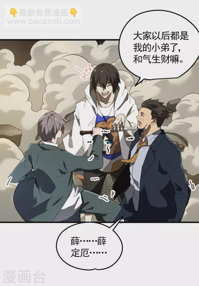 第59话 给个台阶-第63话