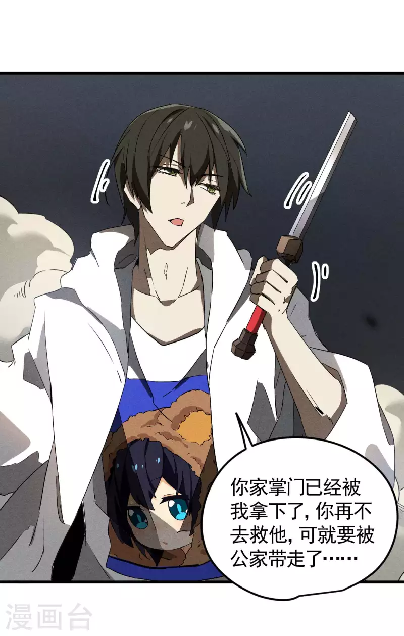 第59话 给个台阶-第63话