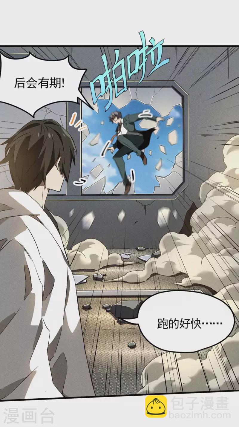 第59话 给个台阶-第63话