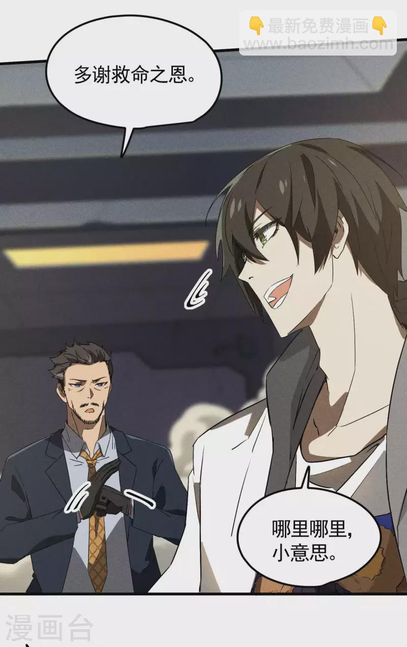 第59话 给个台阶-第63话