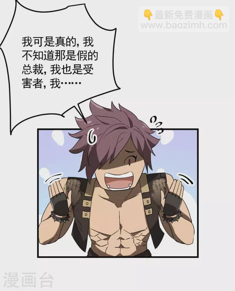 第59话 给个台阶-第63话