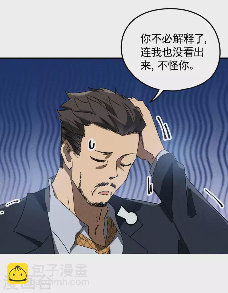 第59话 给个台阶-第63话