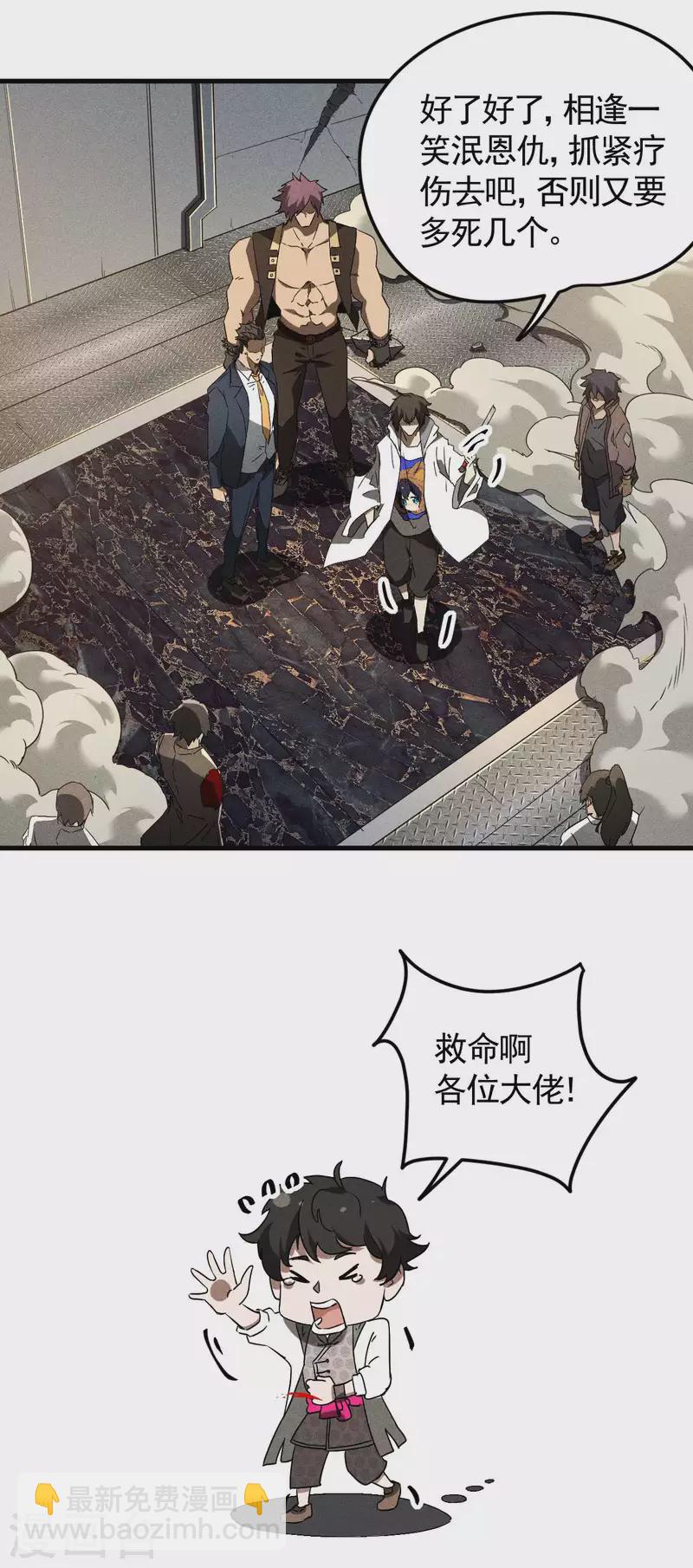 第59话 给个台阶-第63话