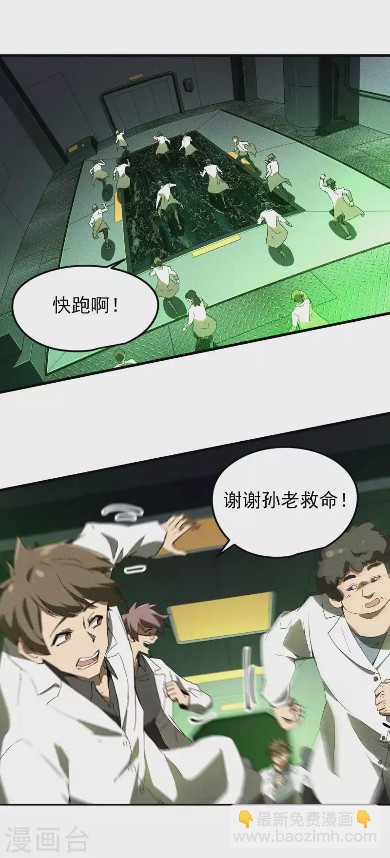 第59话 给个台阶-第63话