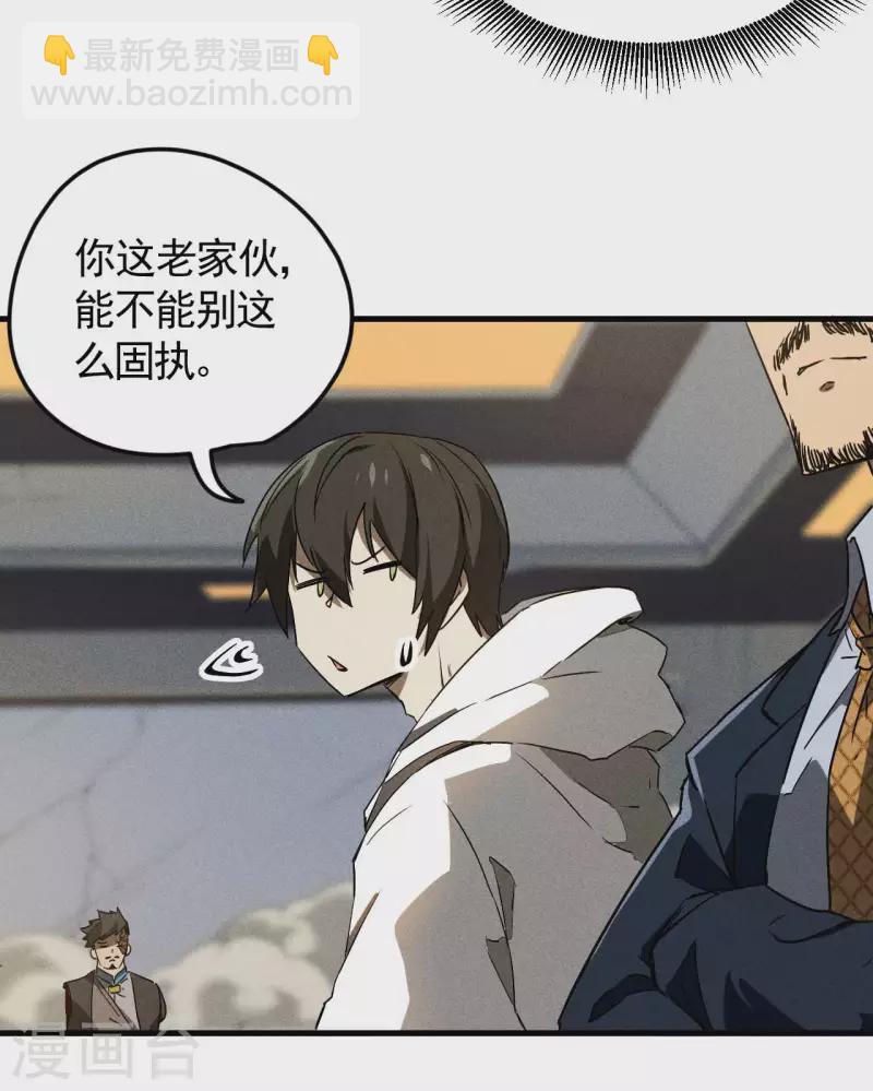 第59话 给个台阶-第63话