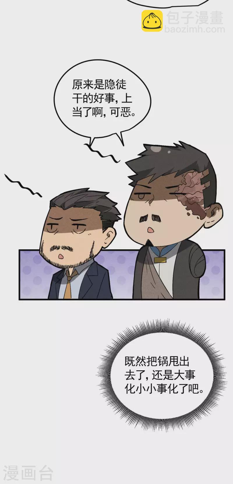 第59话 给个台阶-第63话