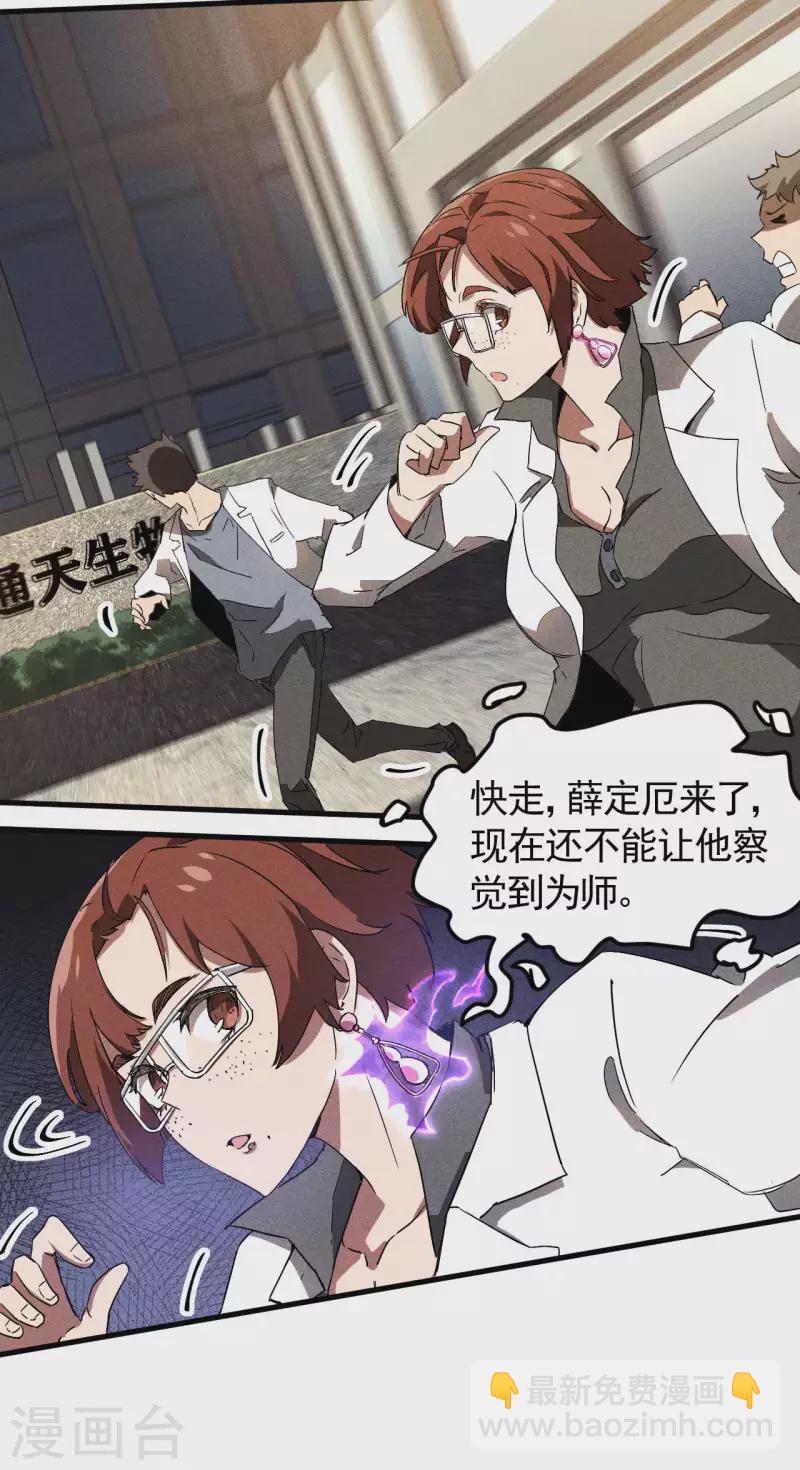 第59话 给个台阶-第63话