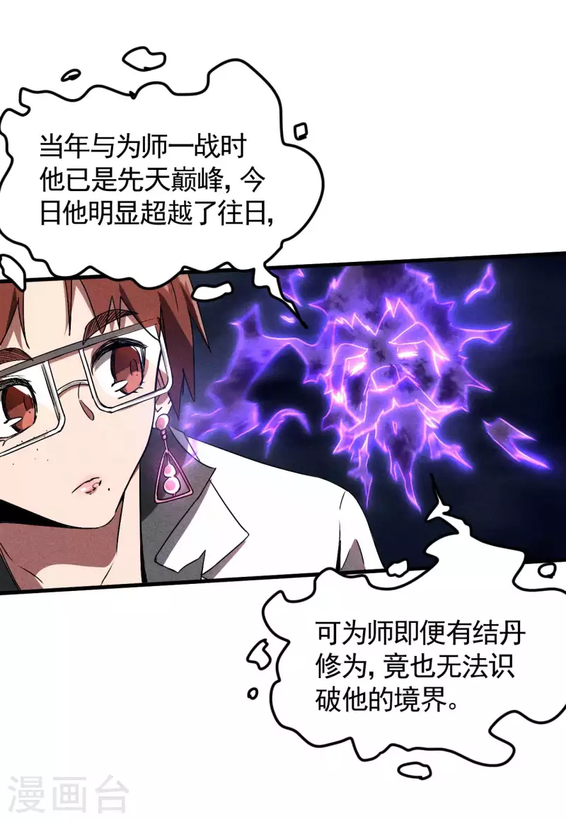 第59话 给个台阶-第63话