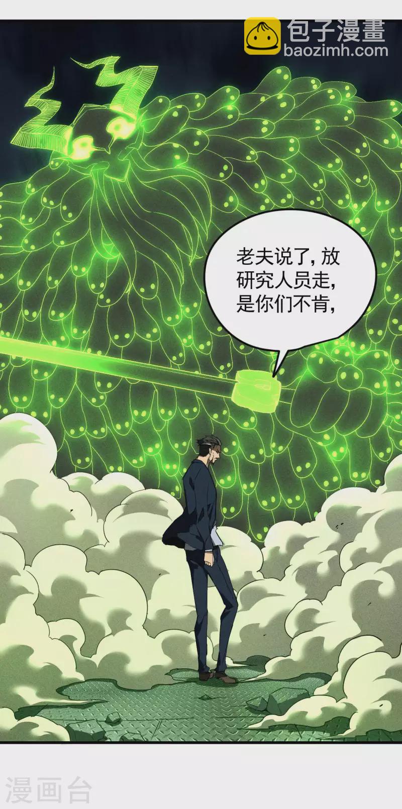 第59话 给个台阶-第63话