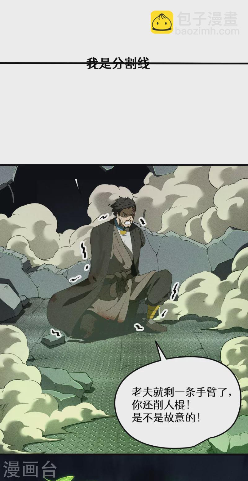 第59话 给个台阶-第63话