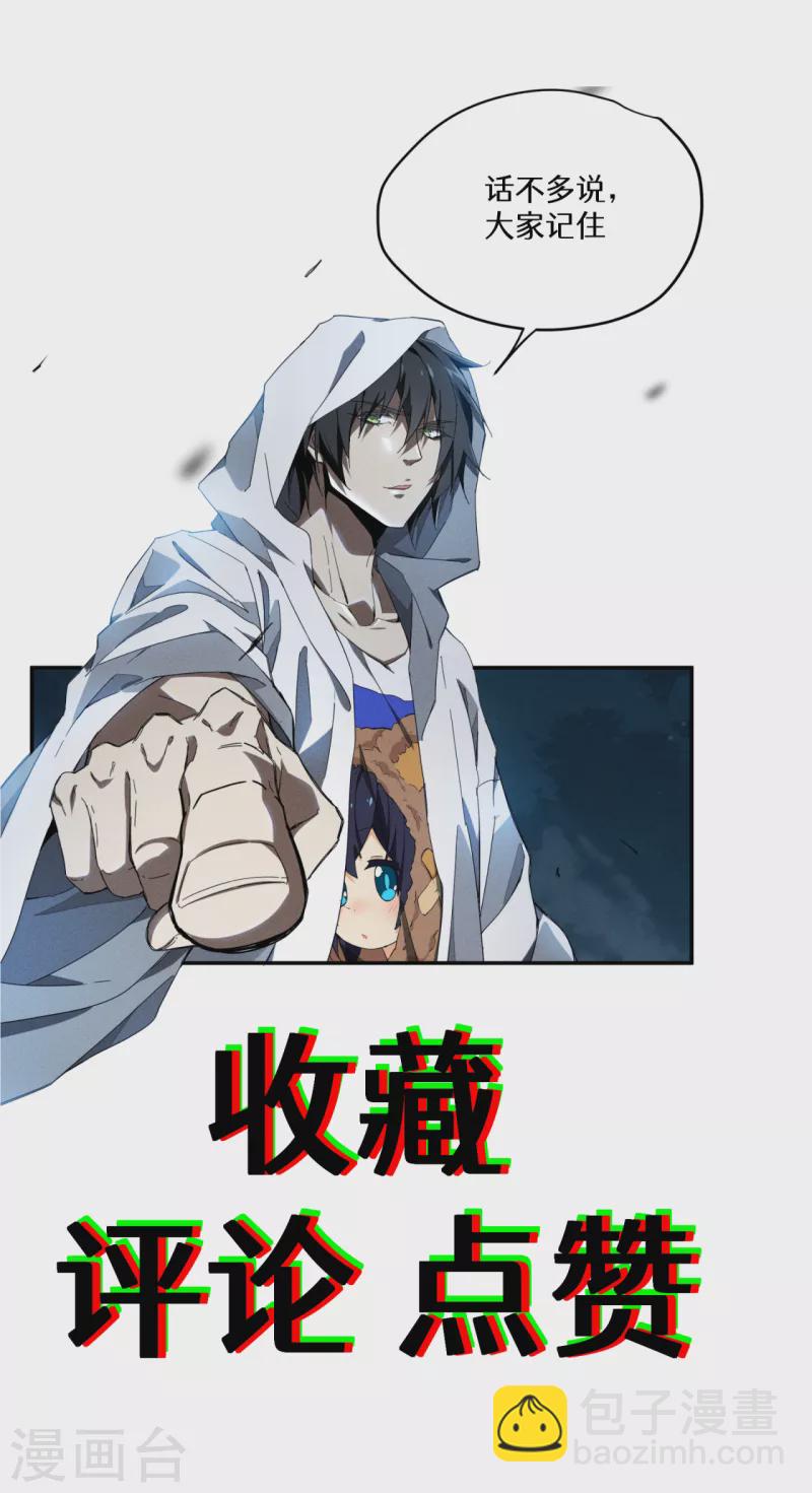 第59话 给个台阶-第63话