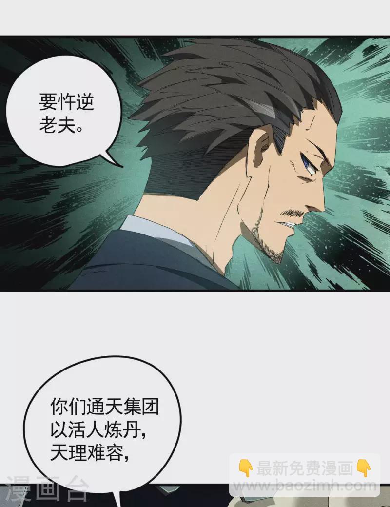 第59话 给个台阶-第63话