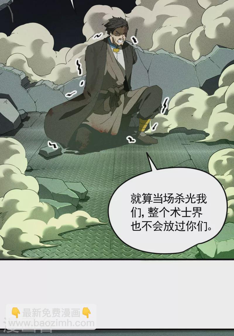 第59话 给个台阶-第63话