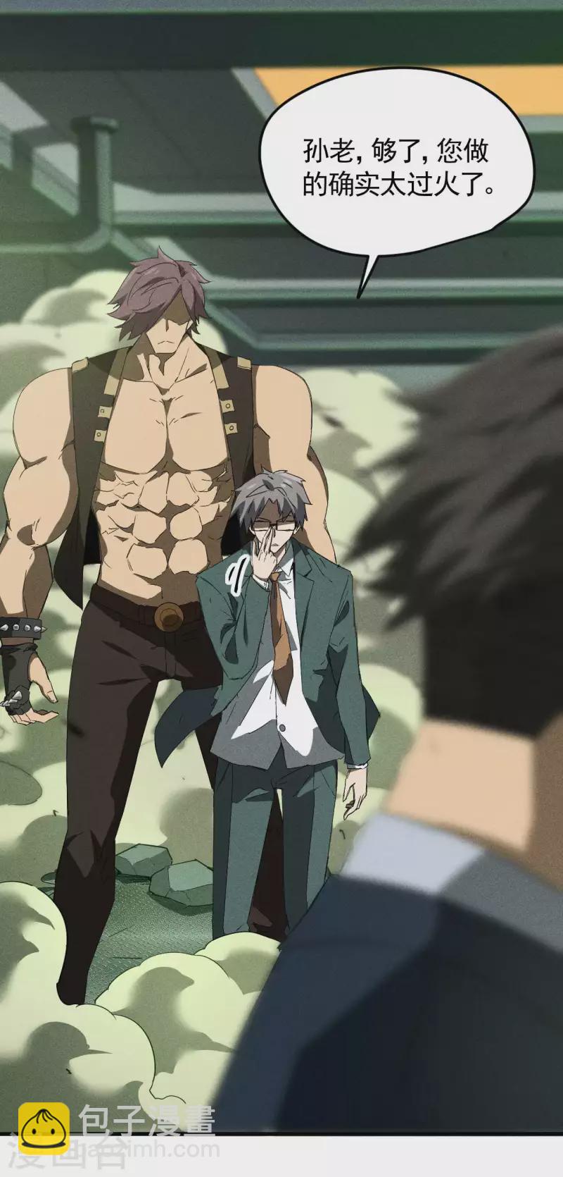 第59话 给个台阶-第63话