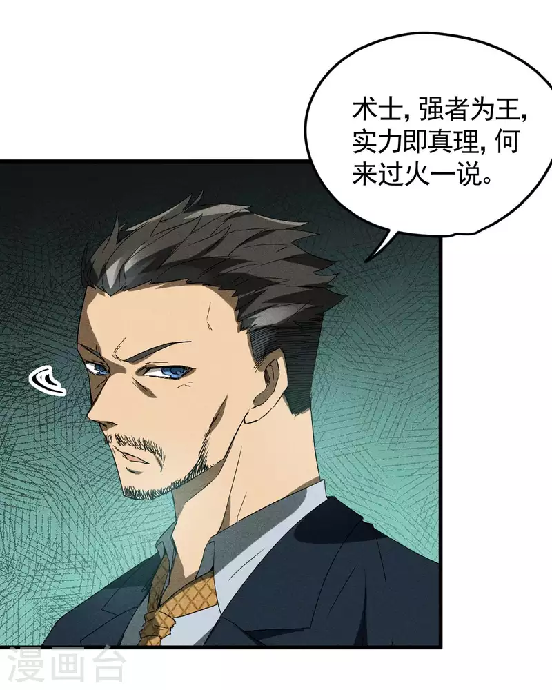 第59话 给个台阶-第63话