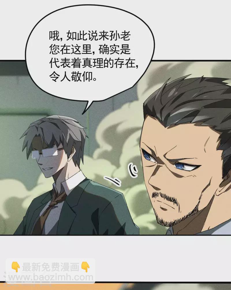 第59话 给个台阶-第63话