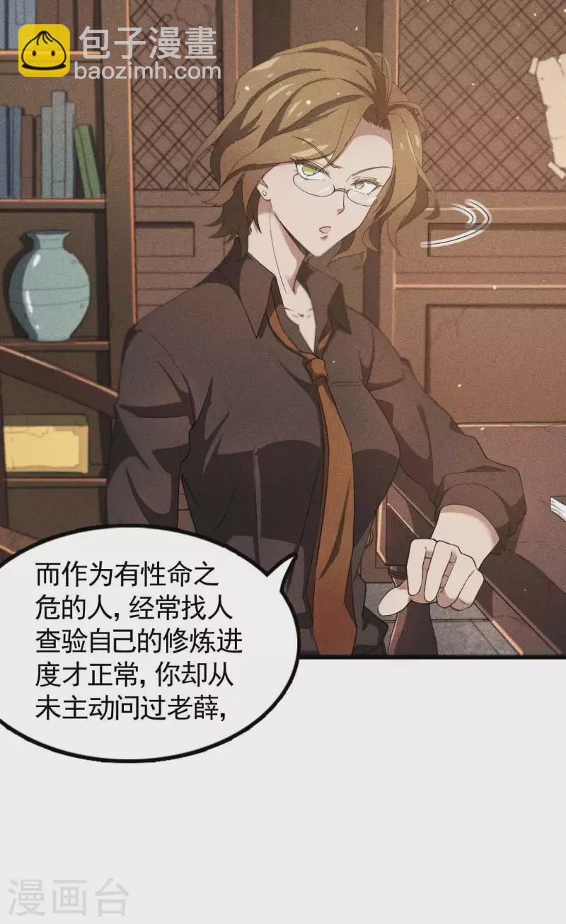 第61话 最大的敌人(1/2)-第65话