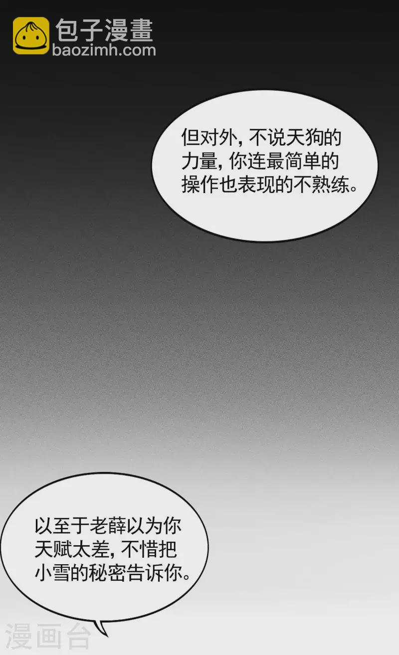 第61话 最大的敌人(1/2)-第65话