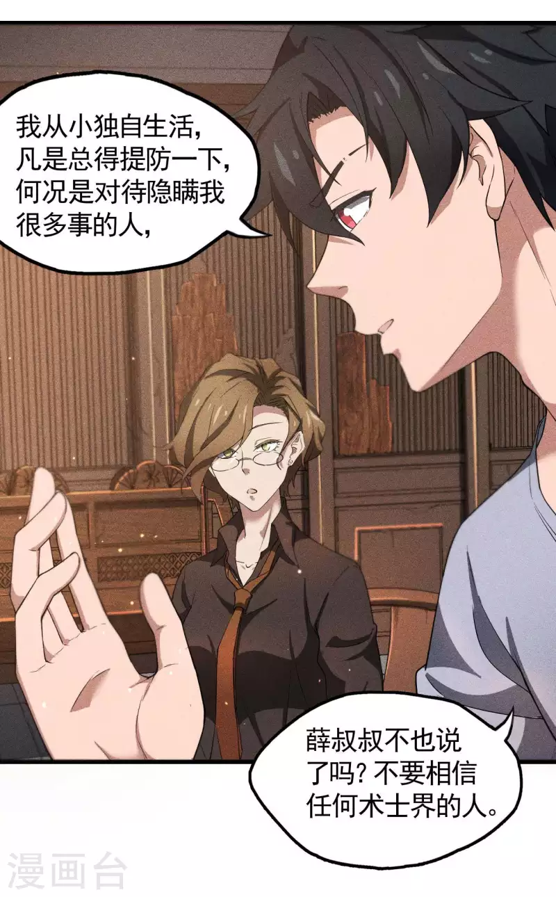 第61话 最大的敌人(1/2)-第65话