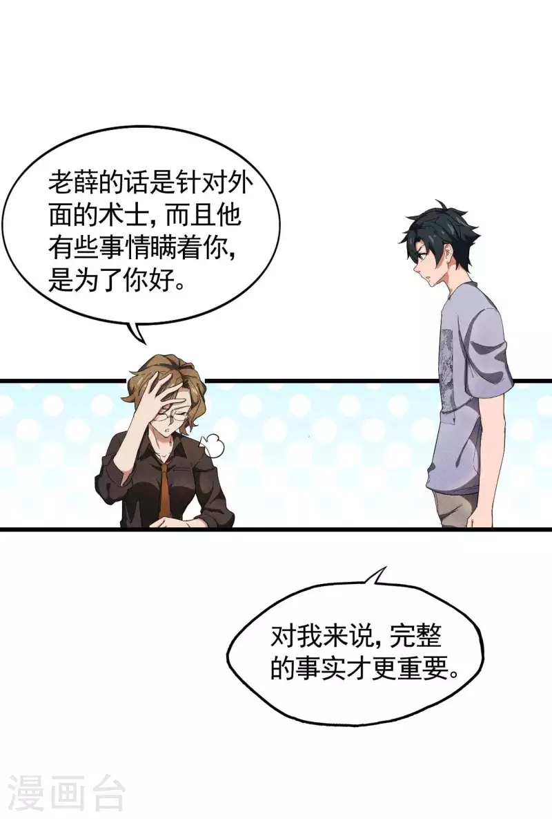 第61话 最大的敌人(1/2)-第65话