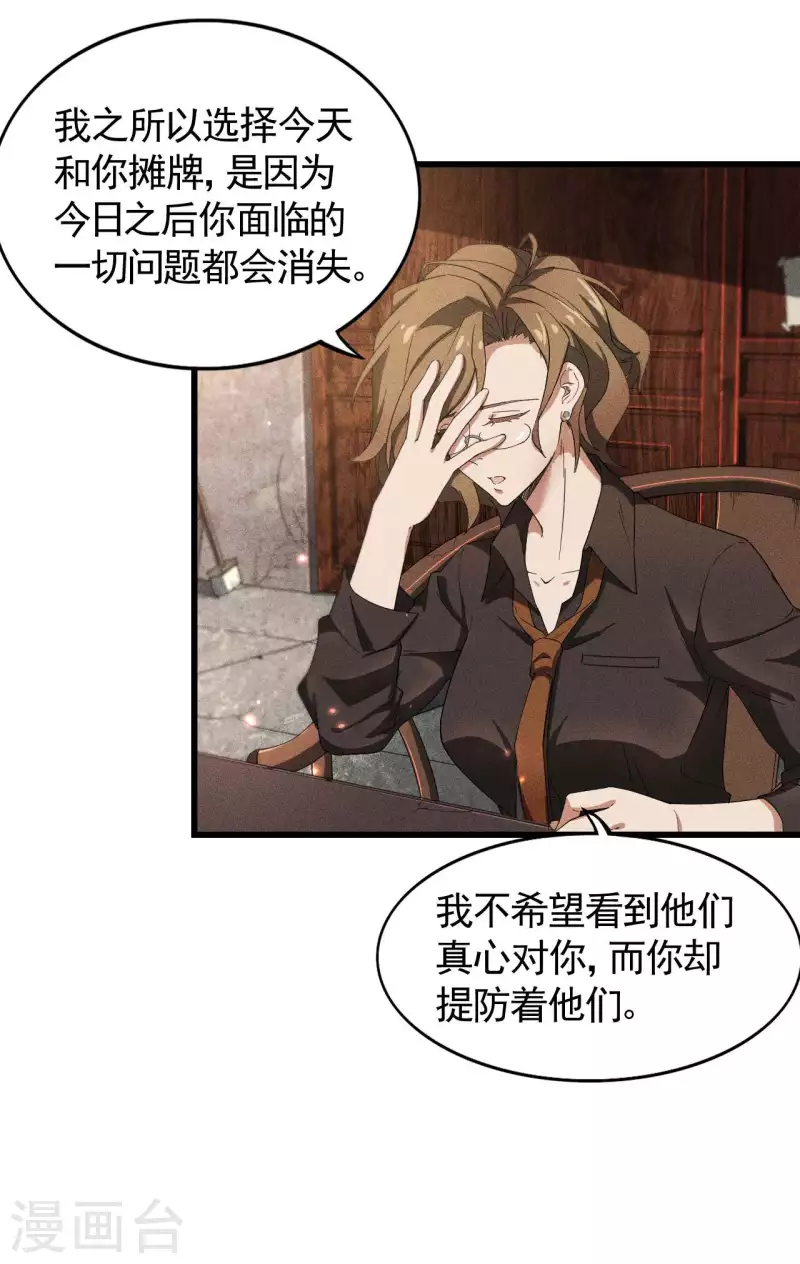 第61话 最大的敌人(1/2)-第65话