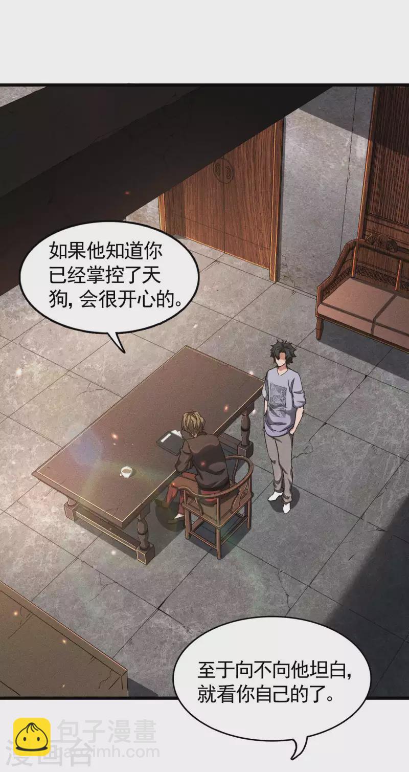 第61话 最大的敌人(1/2)-第65话