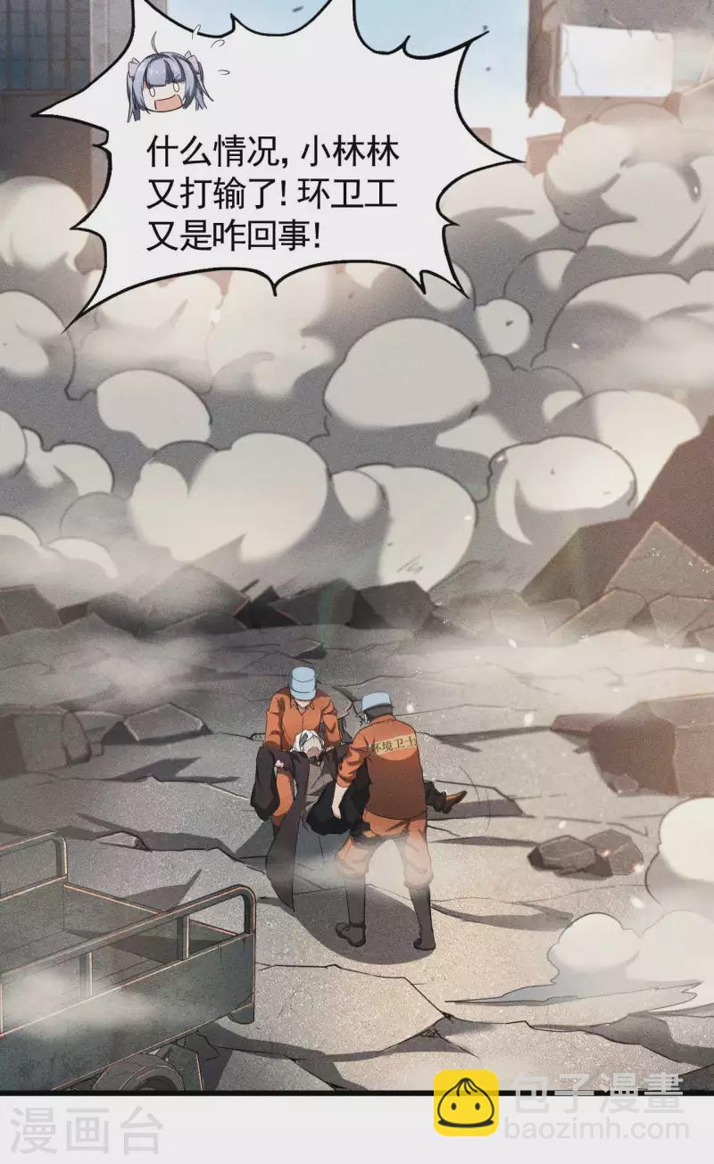 第61话 最大的敌人(1/2)-第65话