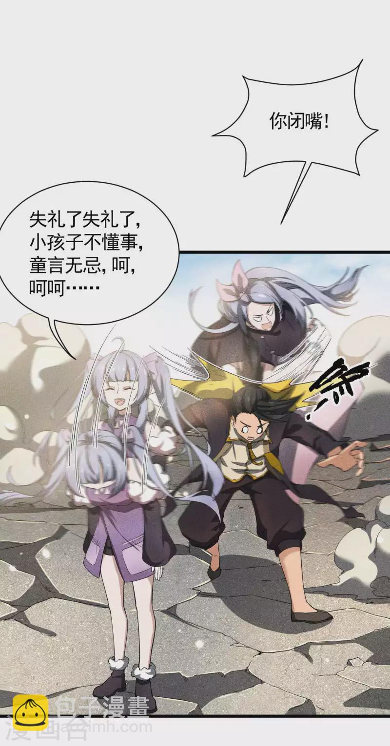 第61话 最大的敌人(1/2)-第65话