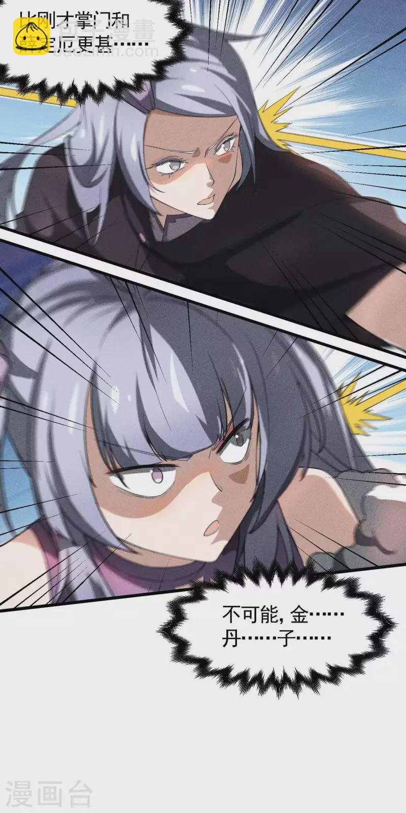 第61话 最大的敌人(1/2)-第65话