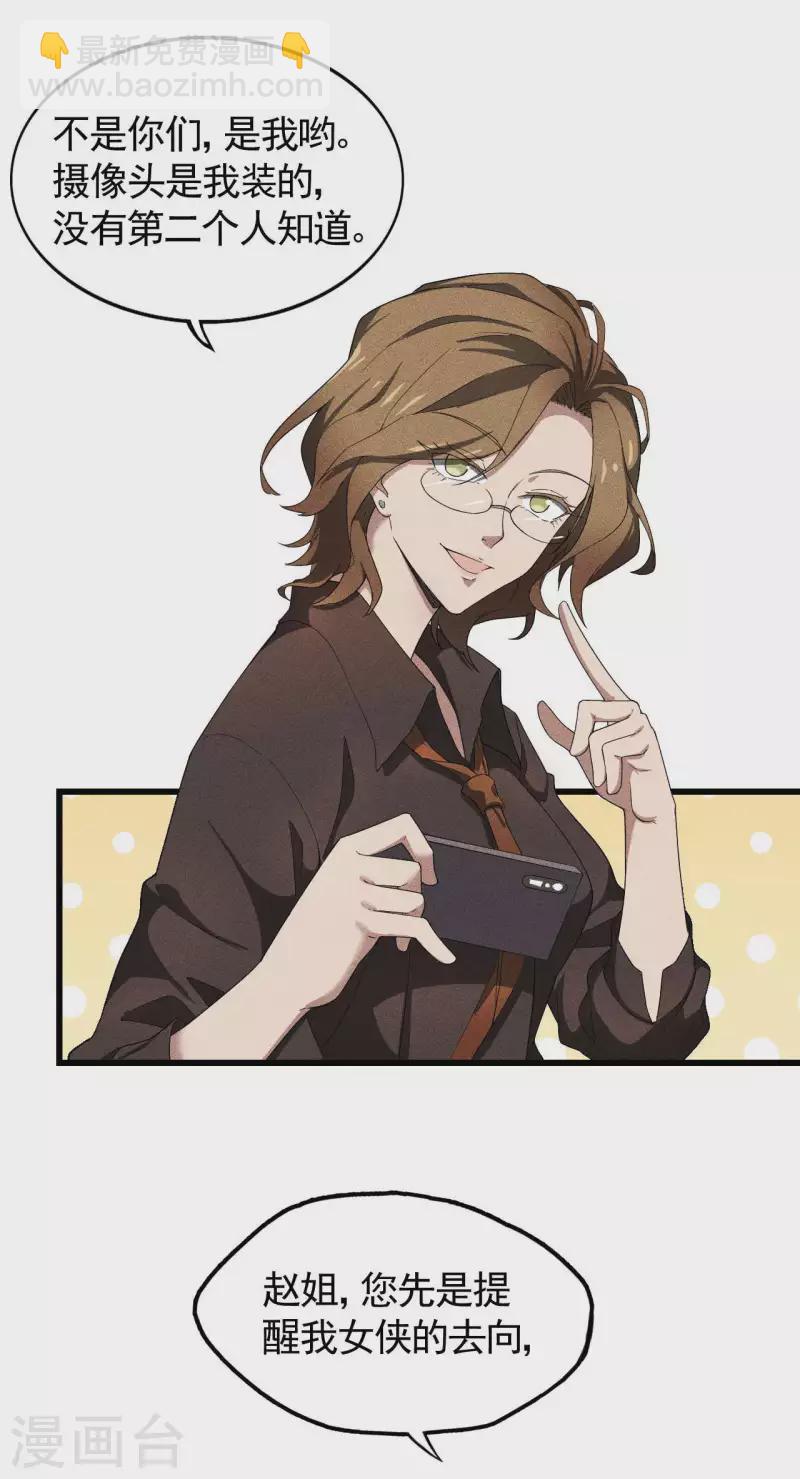 第61话 最大的敌人(1/2)-第65话