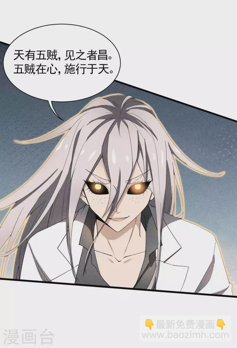 第61话 最大的敌人(1/2)-第65话