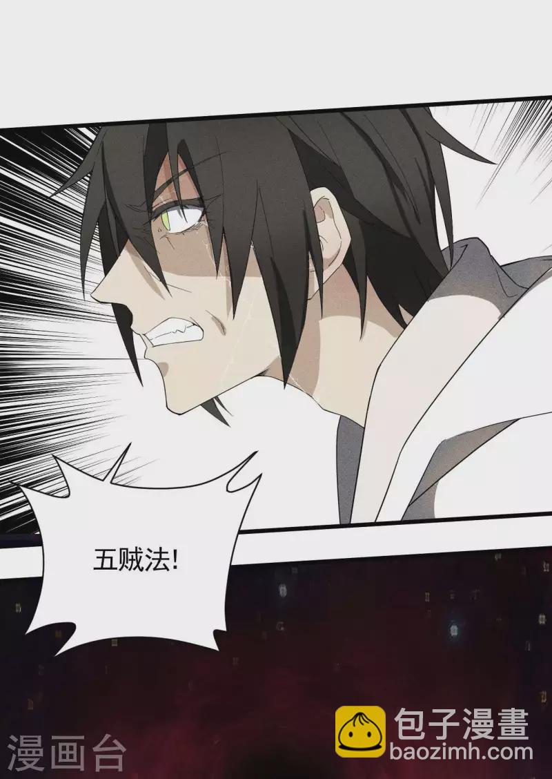 第61话 最大的敌人(1/2)-第65话