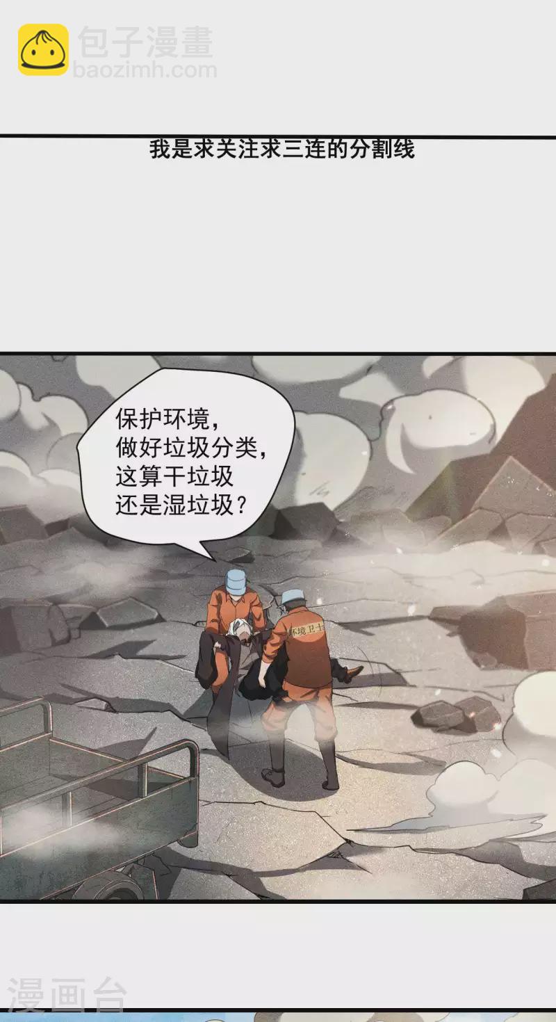 第61话 最大的敌人(1/2)-第65话