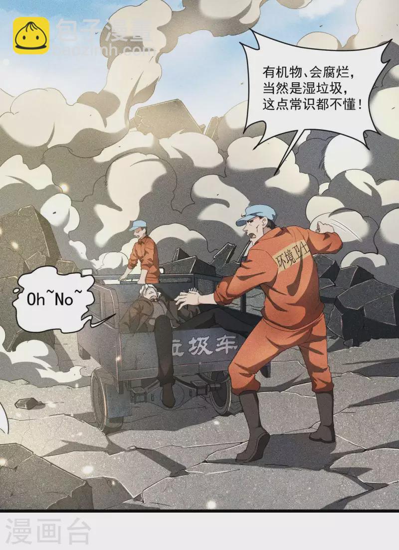 第61话 最大的敌人(1/2)-第65话