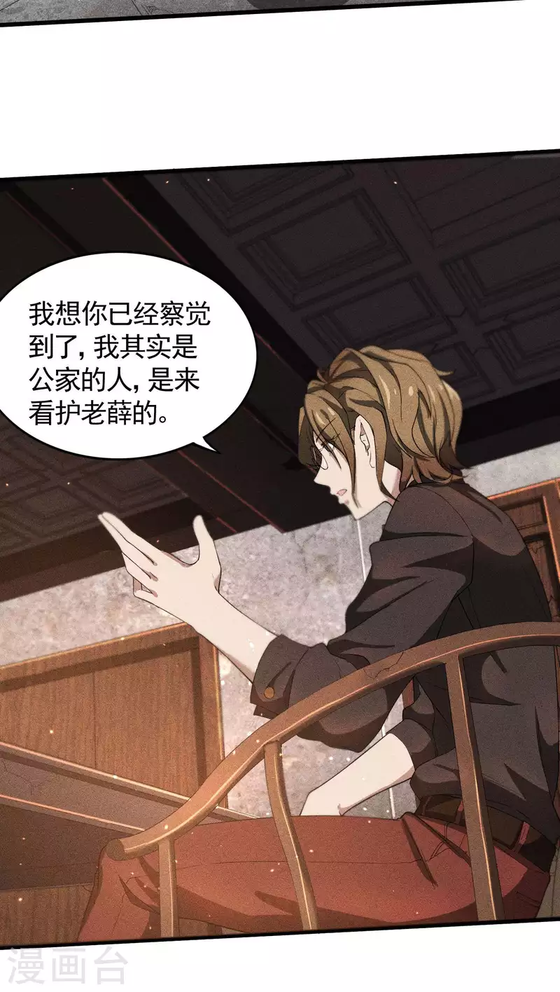 第61话 最大的敌人(1/2)-第65话