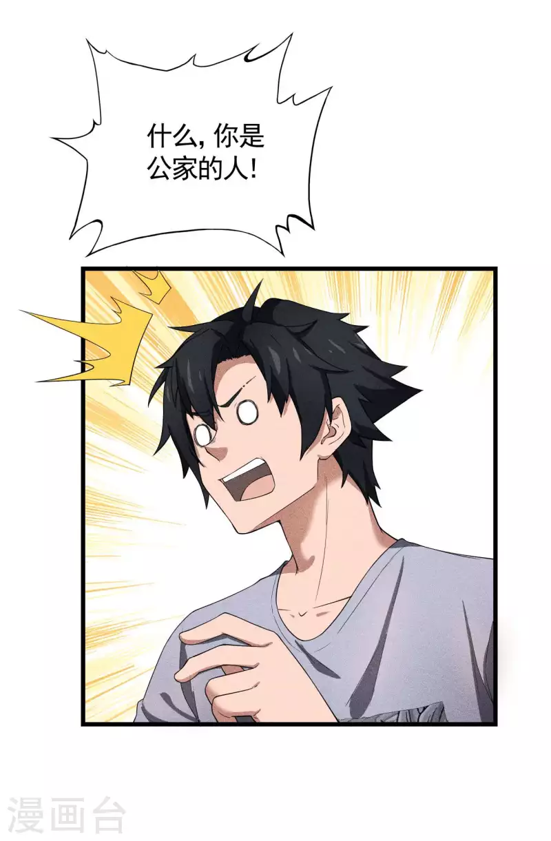 第61话 最大的敌人(1/2)-第65话