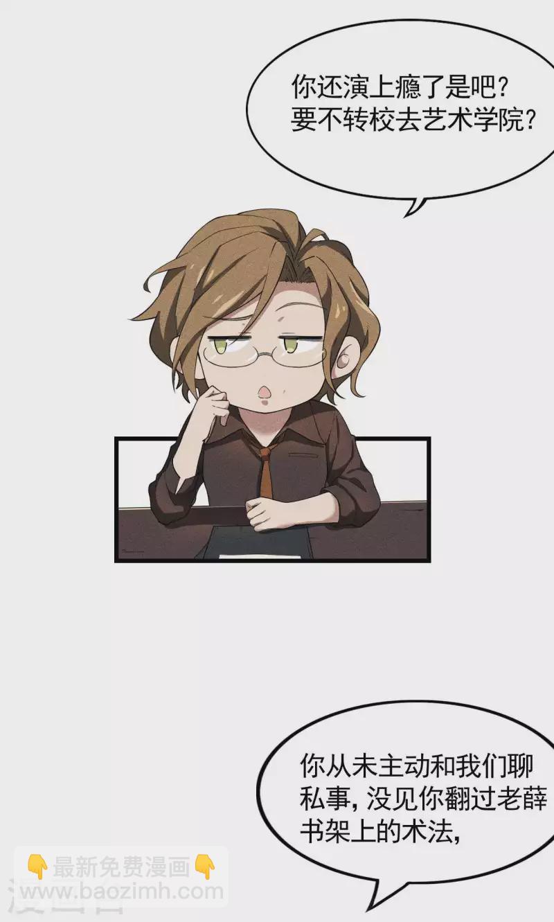 第61话 最大的敌人(1/2)-第65话