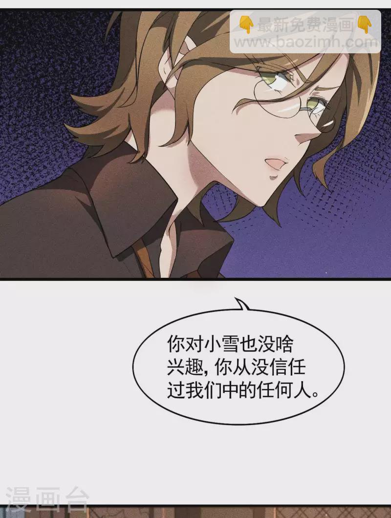 第61话 最大的敌人(1/2)-第65话