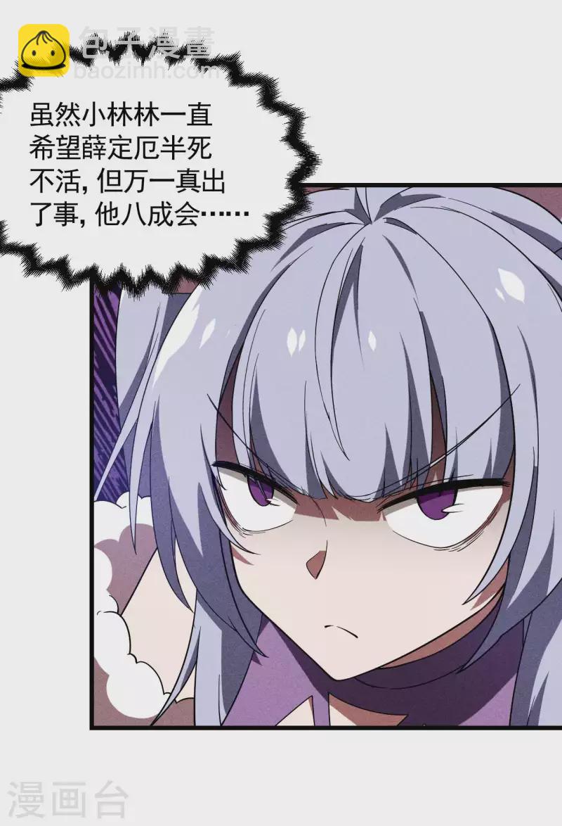 第63话 九龙化骨水-第67话