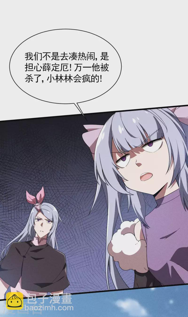 第63话 九龙化骨水-第67话