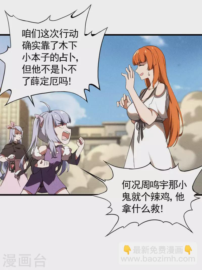 第63话 九龙化骨水-第67话