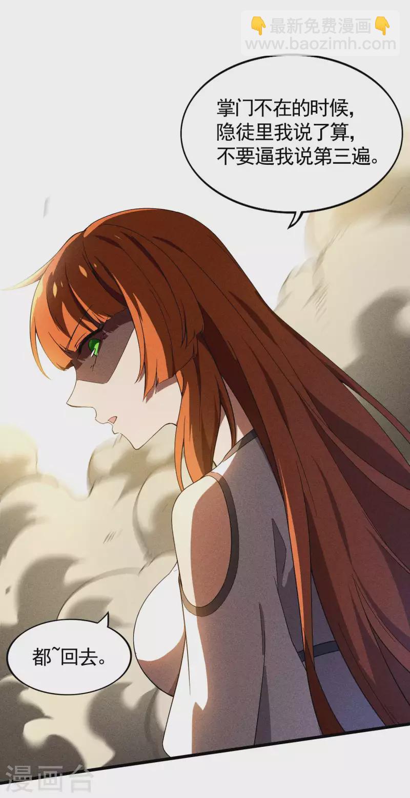 第63话 九龙化骨水-第67话